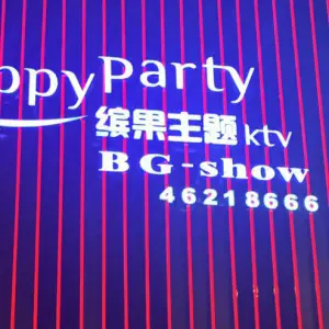 缤果主题show（荣昌店）