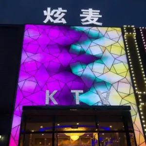 炫麦KTV