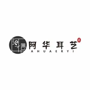 阿华耳艺（九铭广场店）