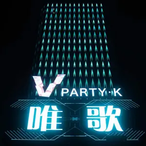 唯歌KTV