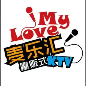 麦乐汇量贩KTV（万和店）