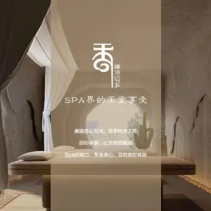 香SPA的logo