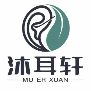 沐耳轩采耳头疗（万达店）的logo