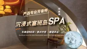 翠尚荟·影院式按摩·SPA ·足疗（金鹰店）