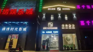 左耳采耳文化生活体验馆（黄宅店）