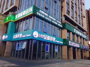 北派修脚（沈河旗舰店）