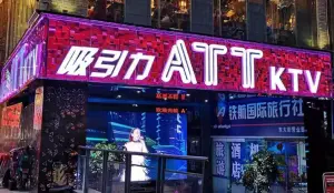 ATT 悦派ktv(光华店)