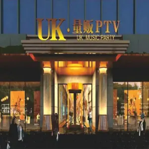 UK量贩PTV