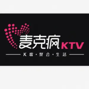 麦克疯KTV（花园店）