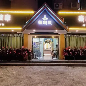 帕雅泰泰式养生会馆（兴盛路店）