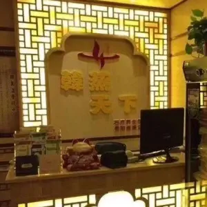 韩蒸天下石疗养生馆（恒峰店）