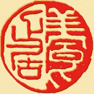 养正居艾灸调养中心的logo