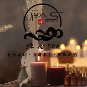 禅心SPA（泥城旗舰店）