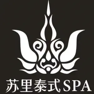 苏里泰式SPA