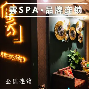 云SPA·私家会馆（花都机场店）