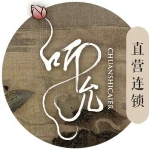 听允专业采耳•芳香SPA会馆（望京麒麟社店）