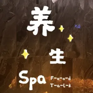 皇·SPA