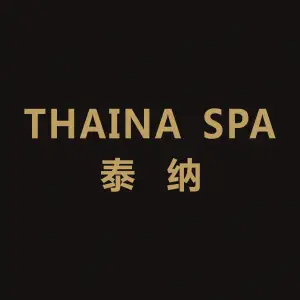 泰纳THAINA SPA