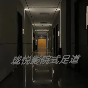 珑悦影院式足道