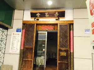 易筋堂盲人推拿（台江万达店）