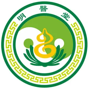 明醫堂中医品牌连锁（兴业店）的logo