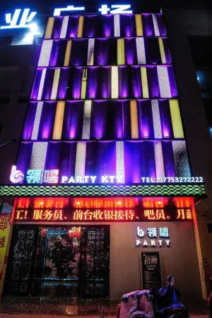 领唱Party量贩KTV