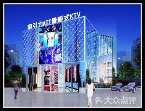 吸引力量贩KTV（江北店）