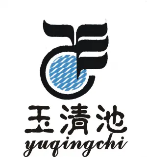 玉清池（娄桥店）