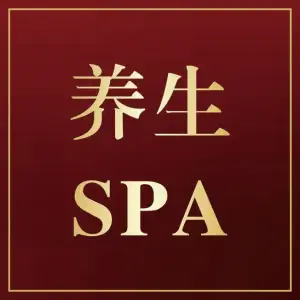 米高·按摩·SPA·养生会所