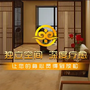 祥源阁SPA按摩中心（购物公园店）