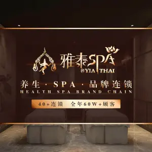 雅泰SPA足道养生（九亭店）