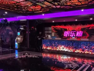 明乐迪PARTY量贩式KTV（大市口店）