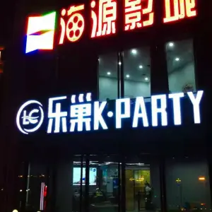 乐巢K PARTY（海源店）的logo