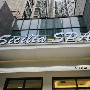 Sicilia SPA西西里推拿馆（万达公馆店）