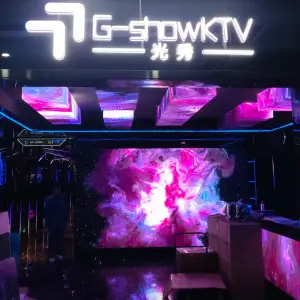 光秀G-showKTV（和生国际店）