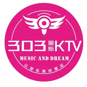 303量贩KTV