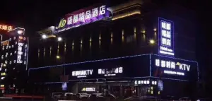 唛都时尚KTV（东站店）