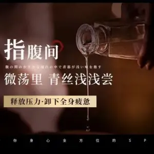 念恋·轻奢SPA会馆