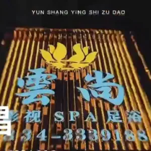 雲尚SPA的logo