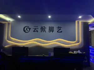 云·SPA（八佰伴店）