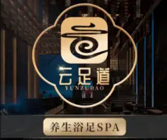 雲足道·影院式足体养生会馆（机投店）的logo