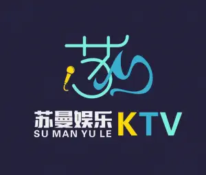 苏曼KTV