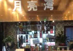 月亮湾KTV（安公路三段店）