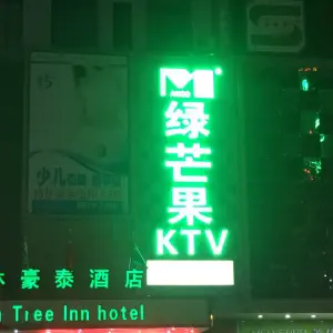 绿芒果KTV（万欢广场店）