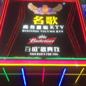 名歌KTV（里水永润店）