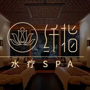 纤指SPA