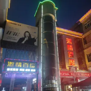 激情百度（旗舰店）