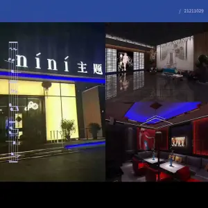 NINI主题量贩KTV（瓯北店）