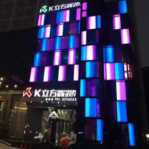 K立方量贩式KTV（香洲店）