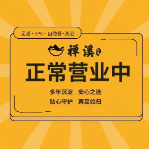 禅溪1号公馆（濠西路店）